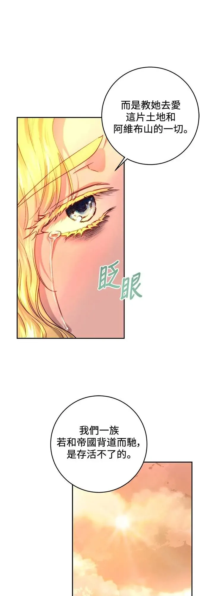 第55话 第44页
