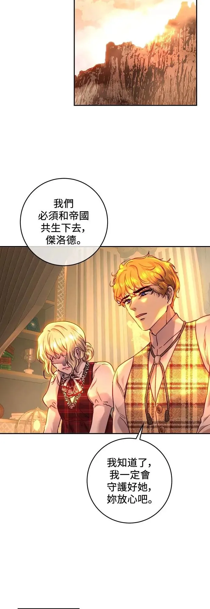 第55话 第45页