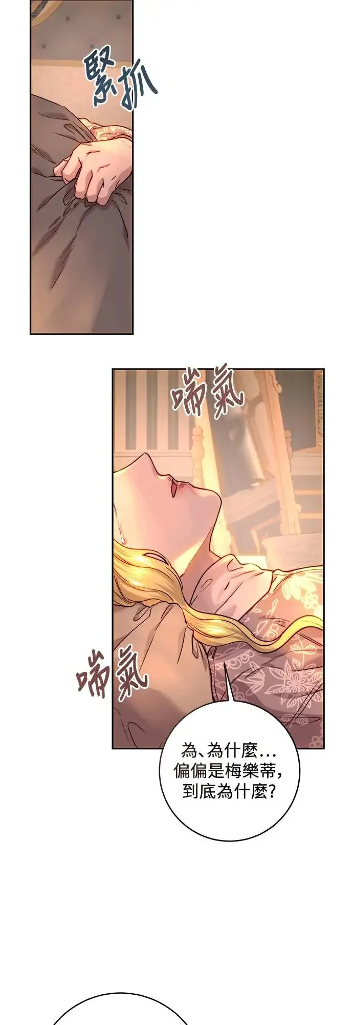 第55话 第46页