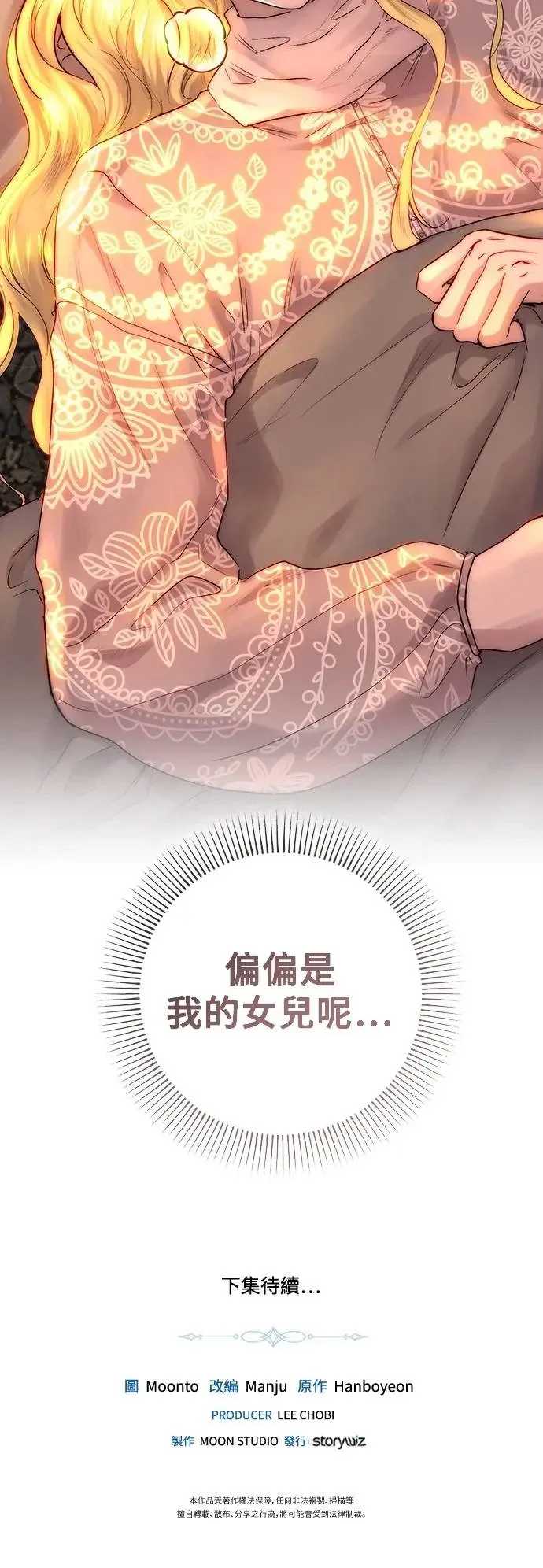 第55话 第49页
