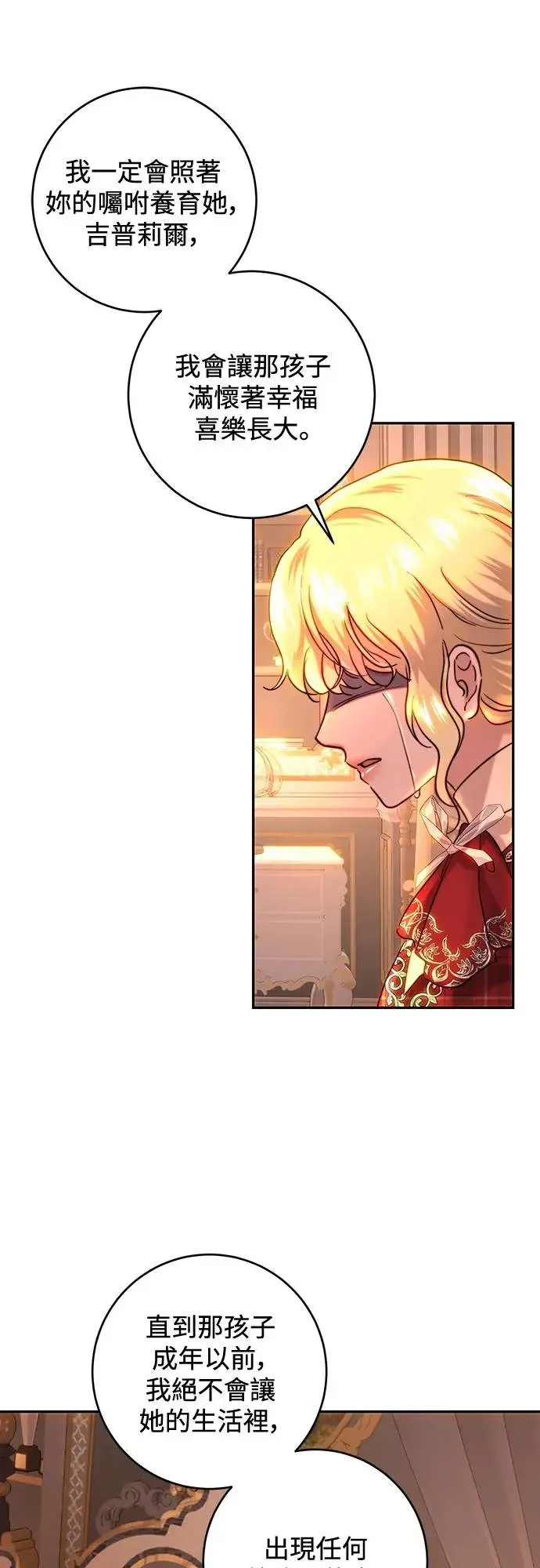 第55话 第50页