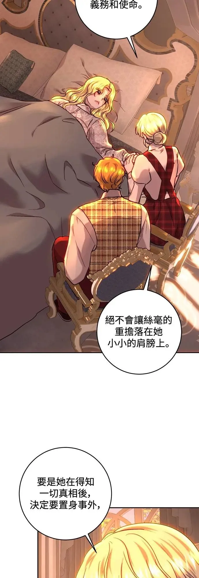 第56话 第2页