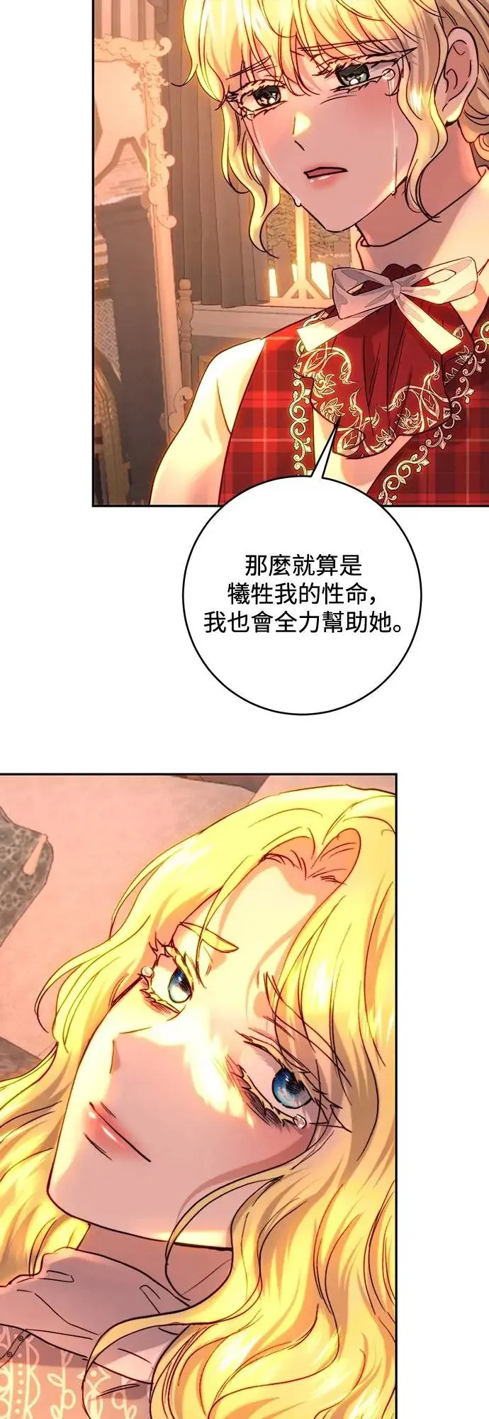 第56话 第3页