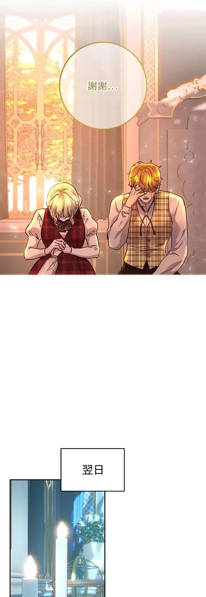 第56话 第5页