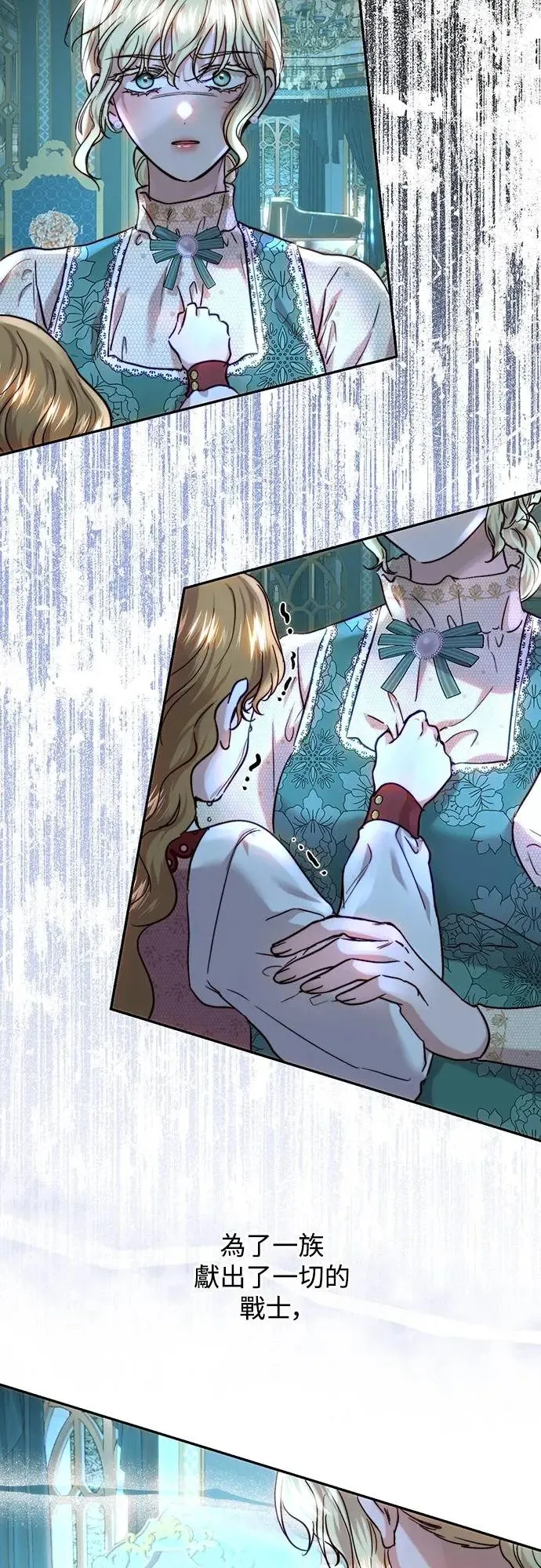 第56话 第9页