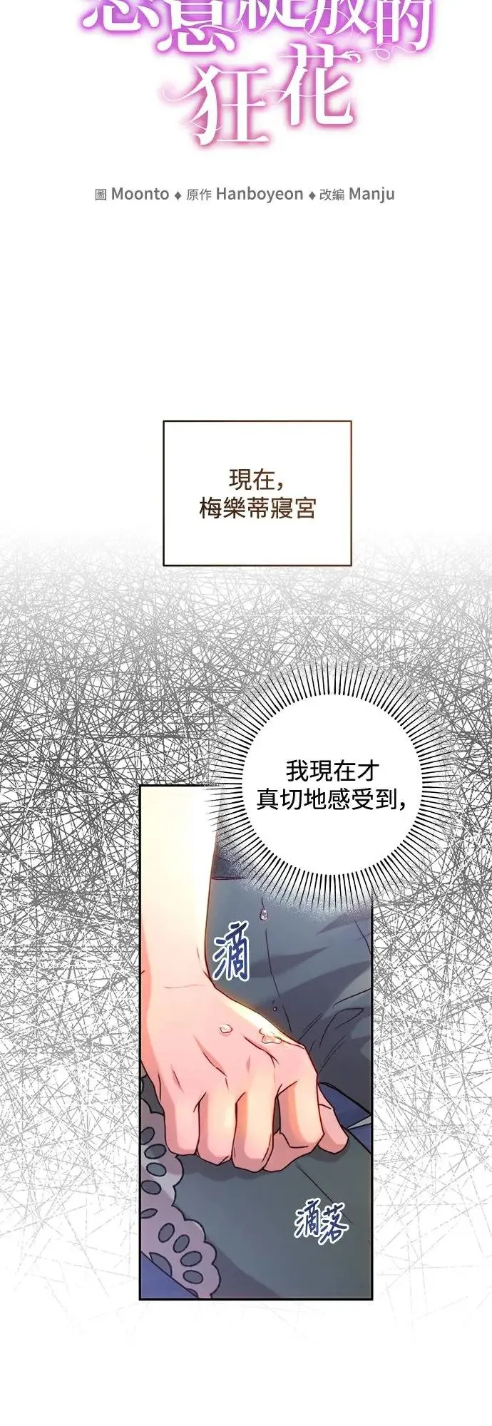 第56话 第12页