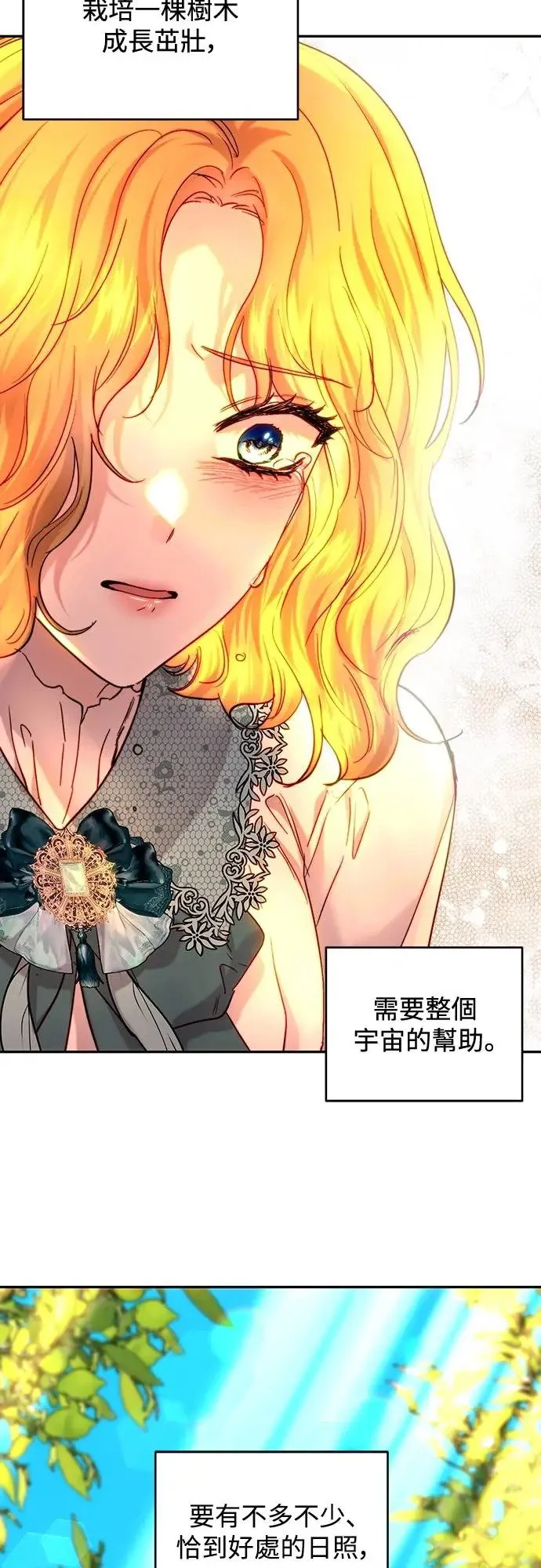第56话 第14页