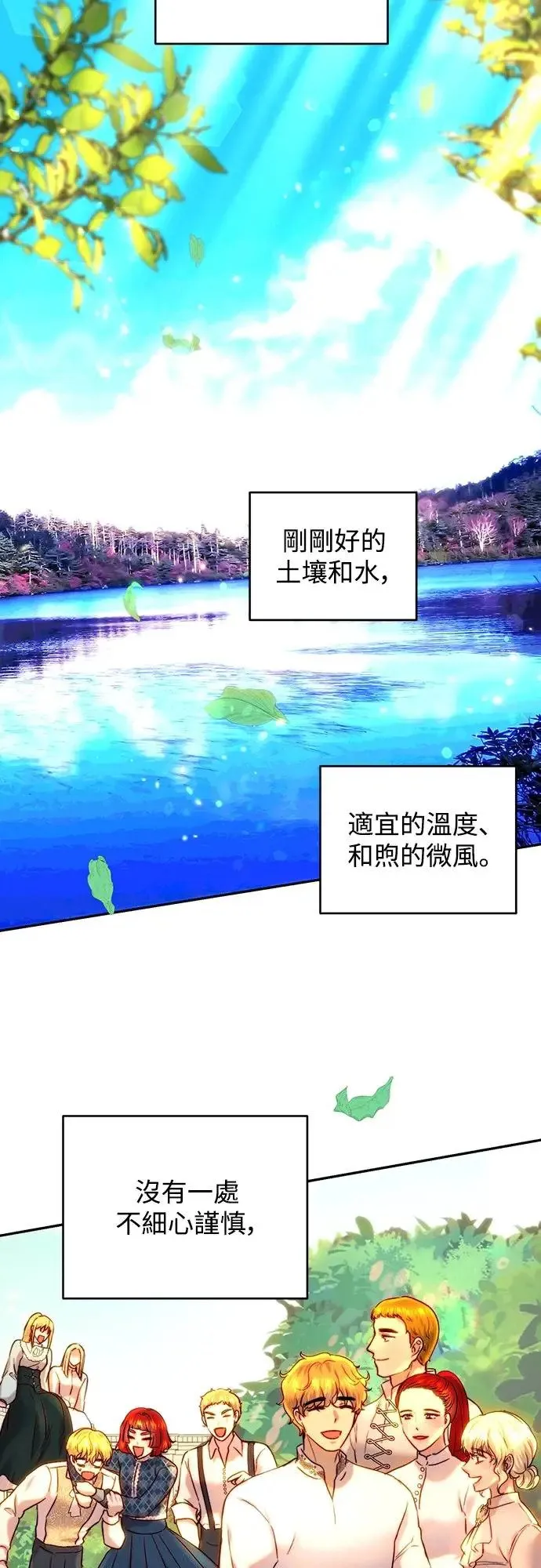 第56话 第15页