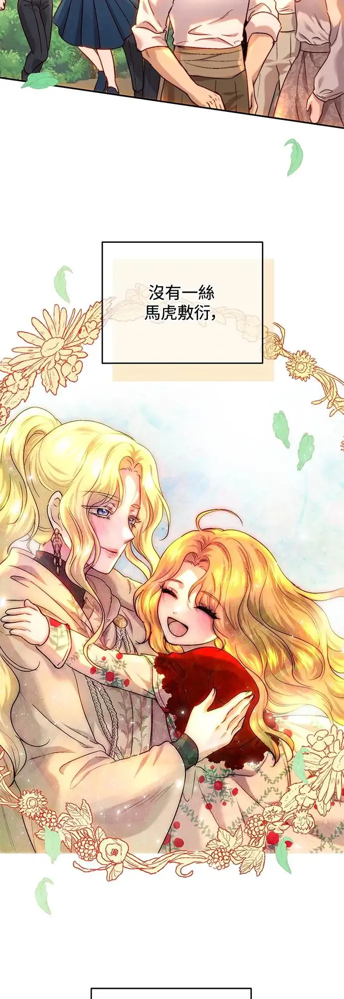 第56话 第16页