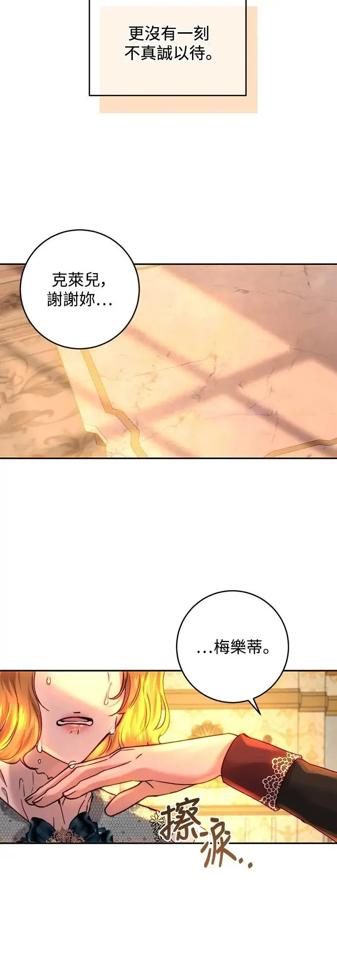 第56话 第17页