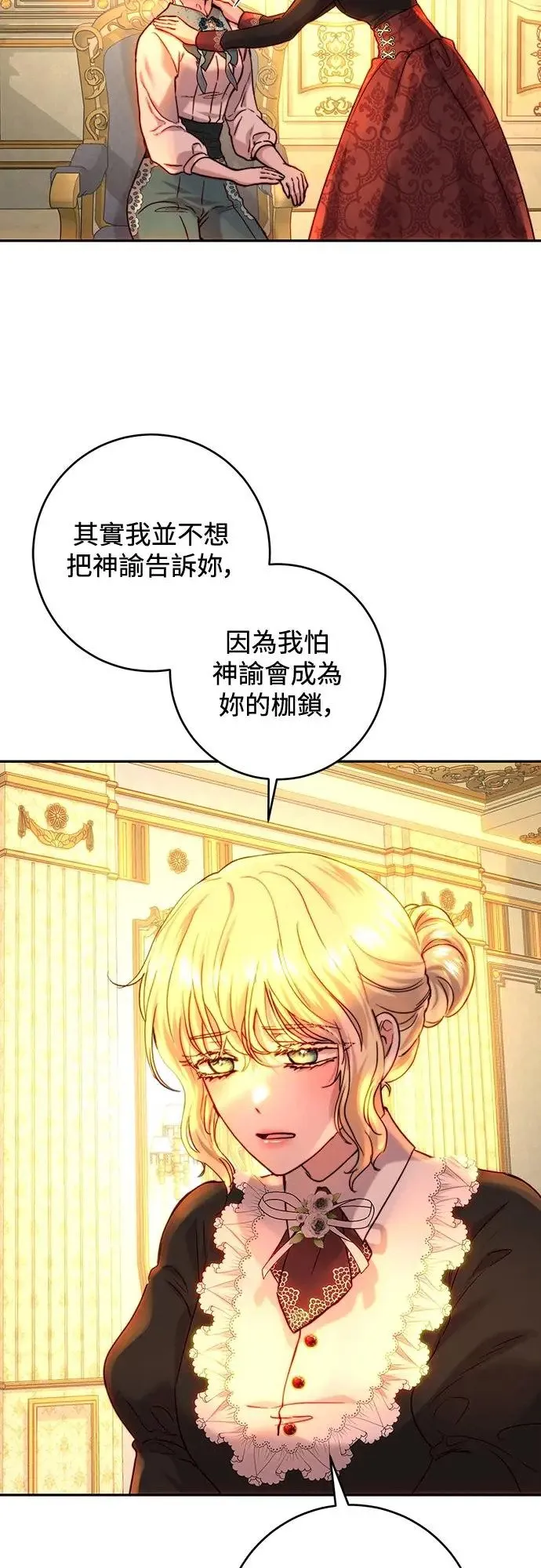 第56话 第21页