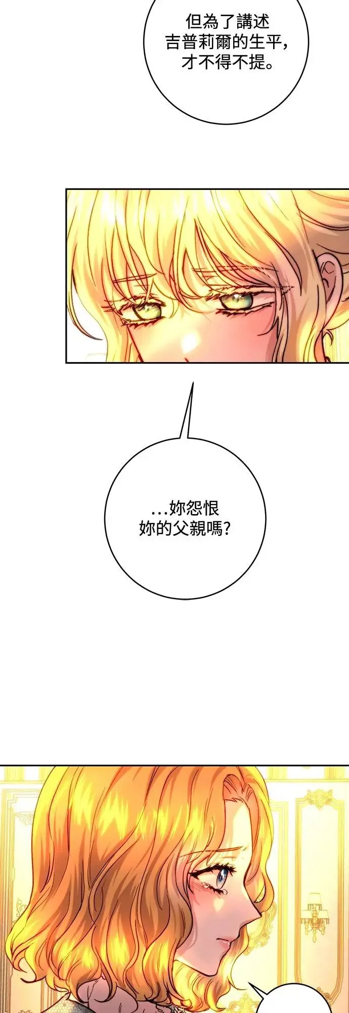 第56话 第22页