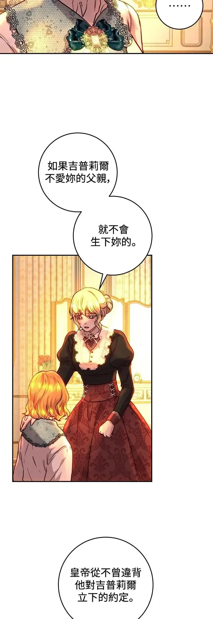 第56话 第23页