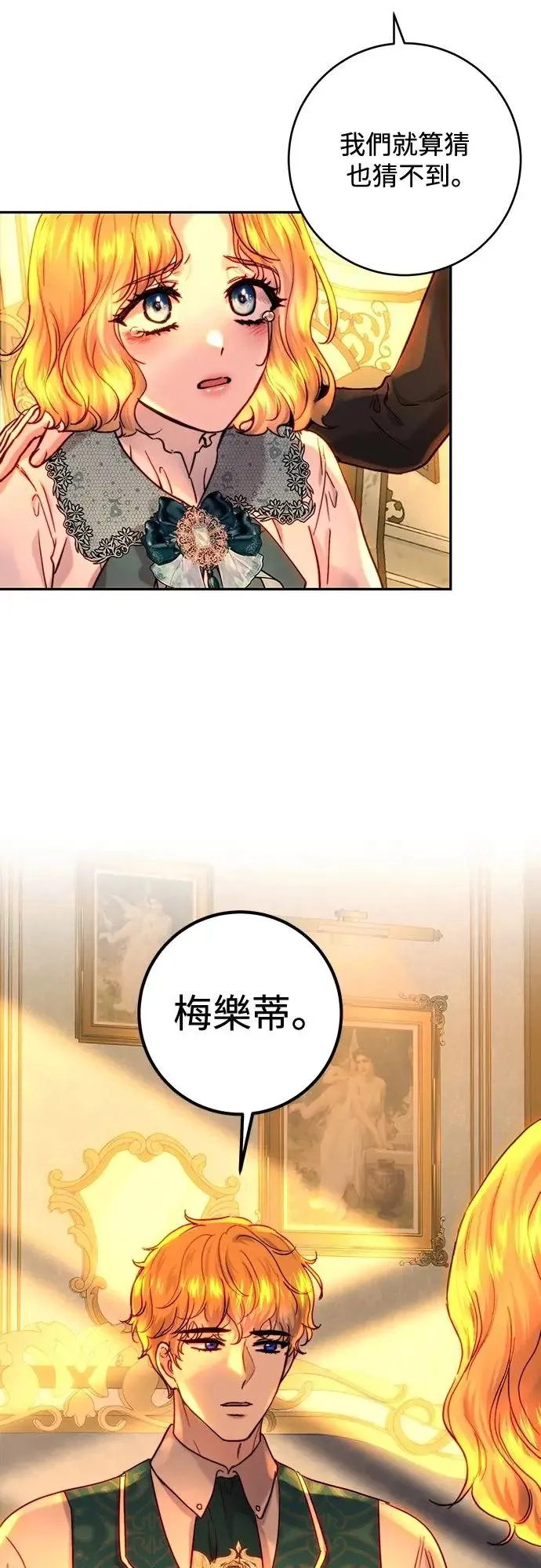 第56话 第31页