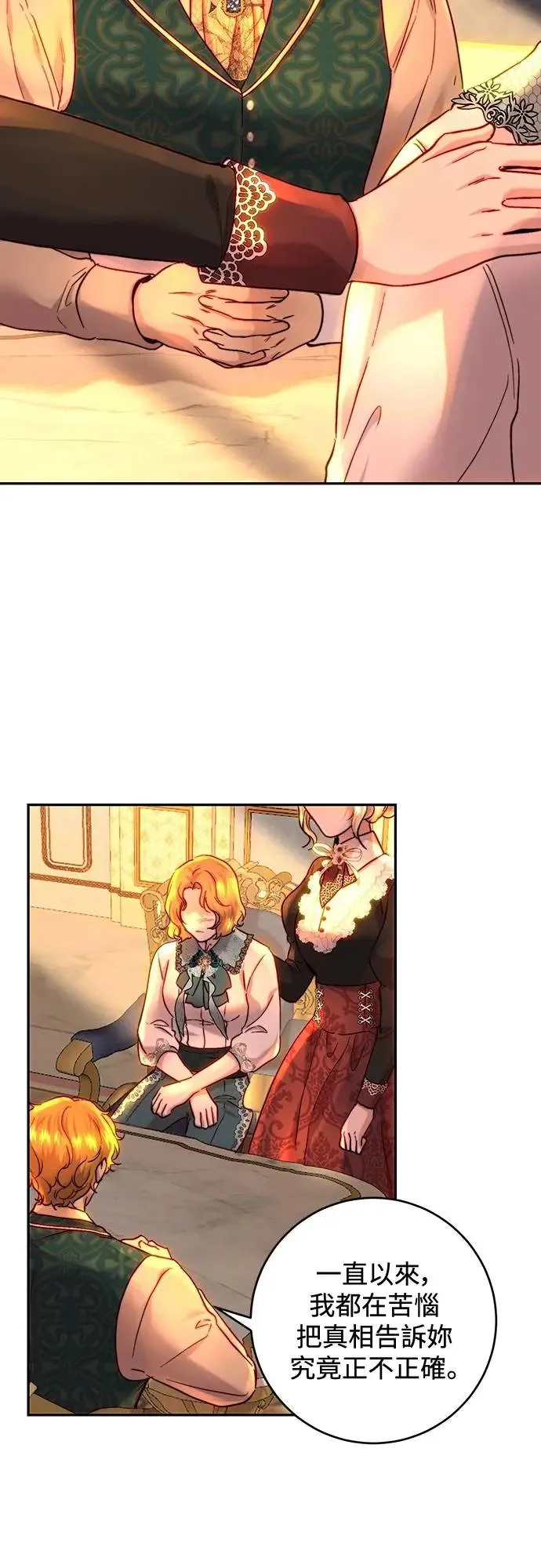 第56话 第32页