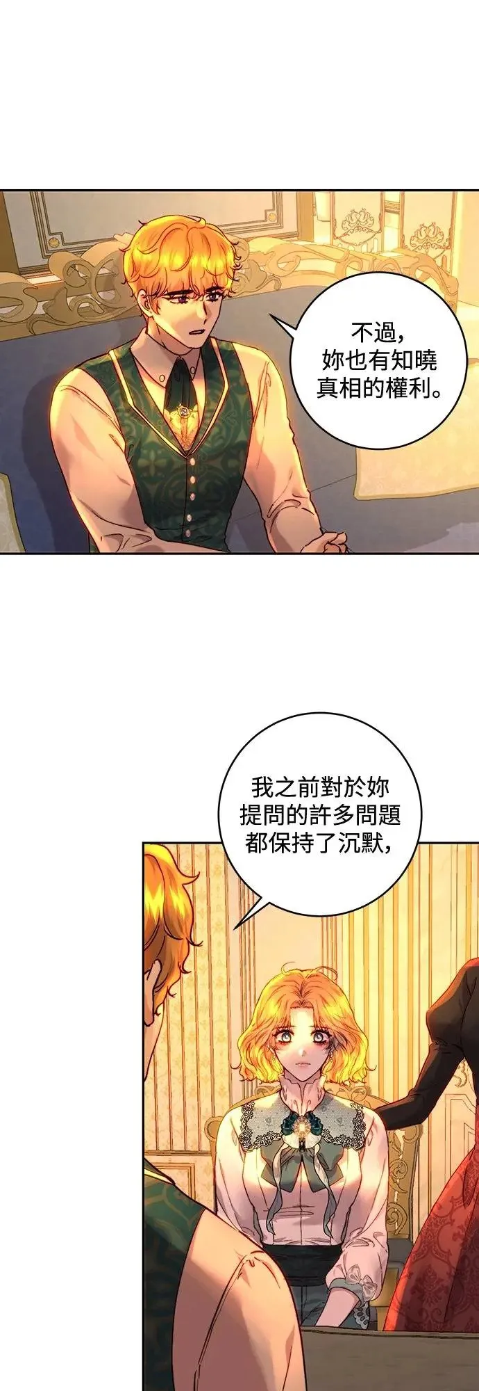 第56话 第33页