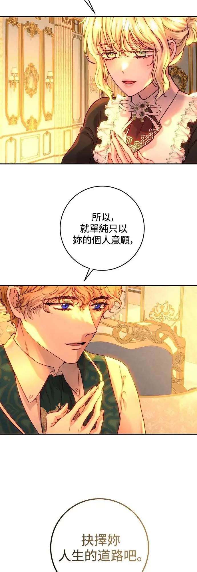 第56话 第36页