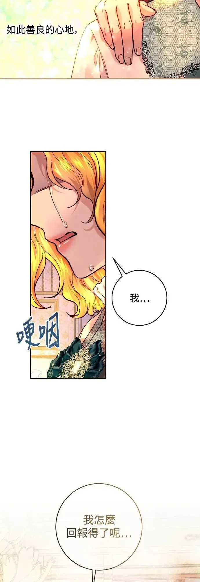第56话 第39页