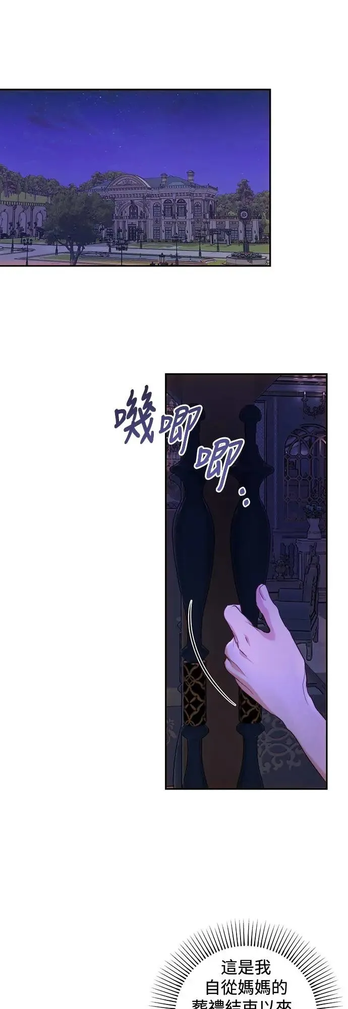第56话 第43页