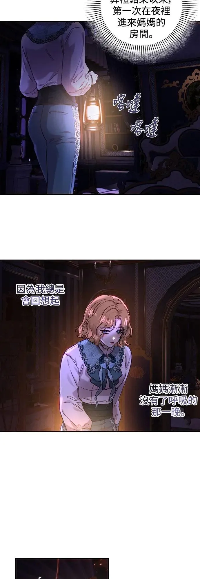 第56话 第44页