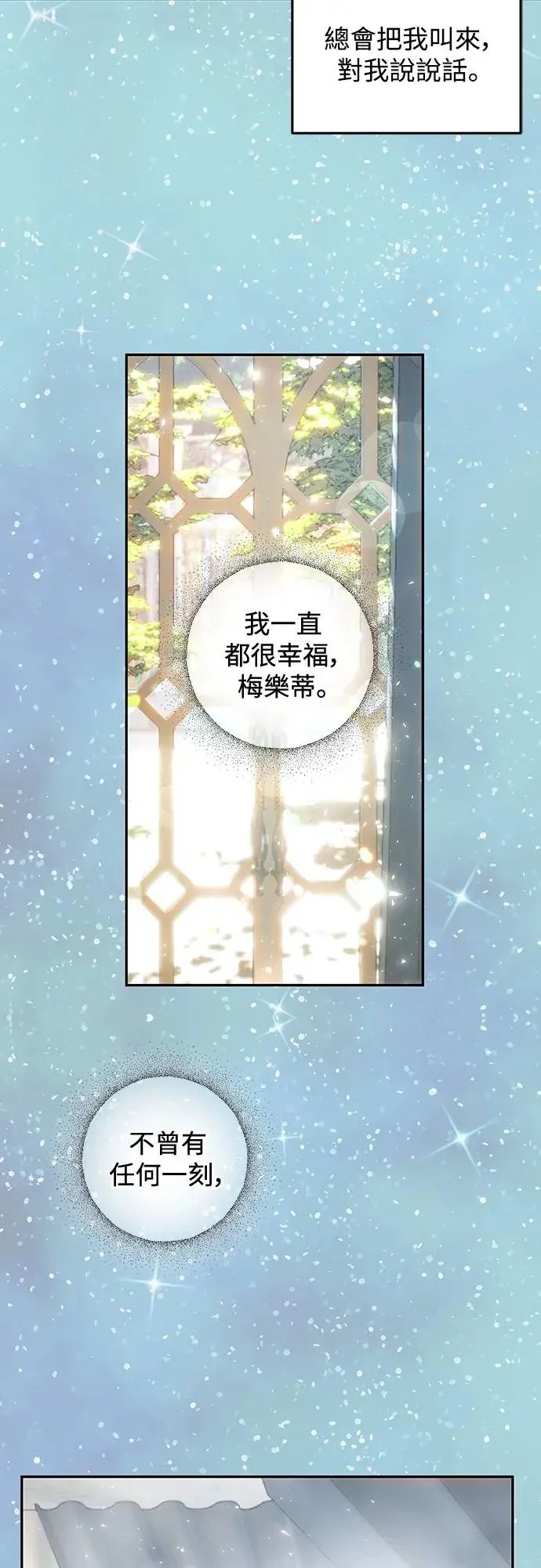 第56话 第53页