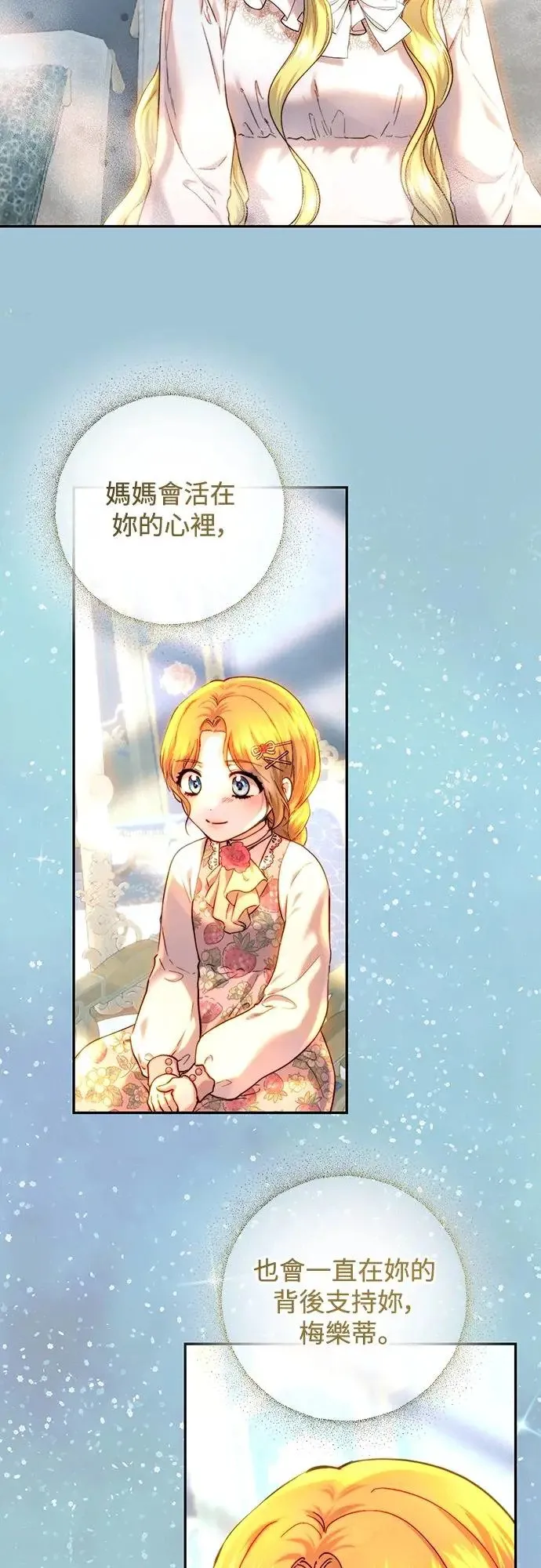 第57话 第5页