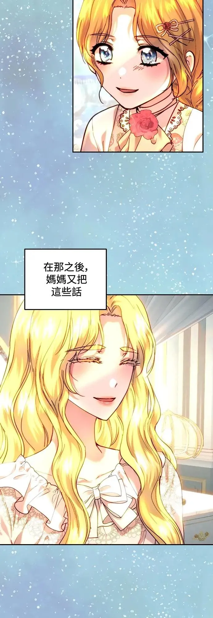 第57话 第6页