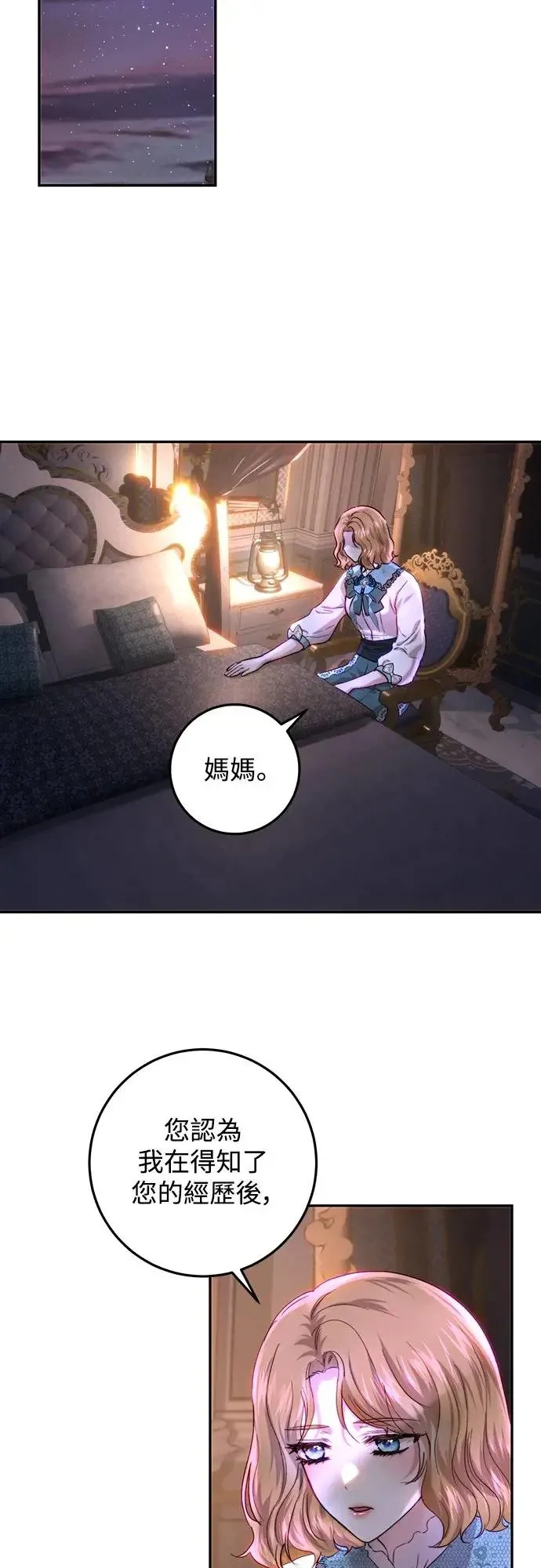 第57话 第8页