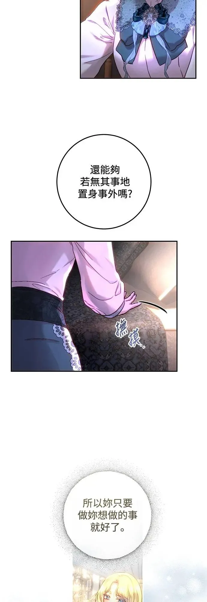 第57话 第9页