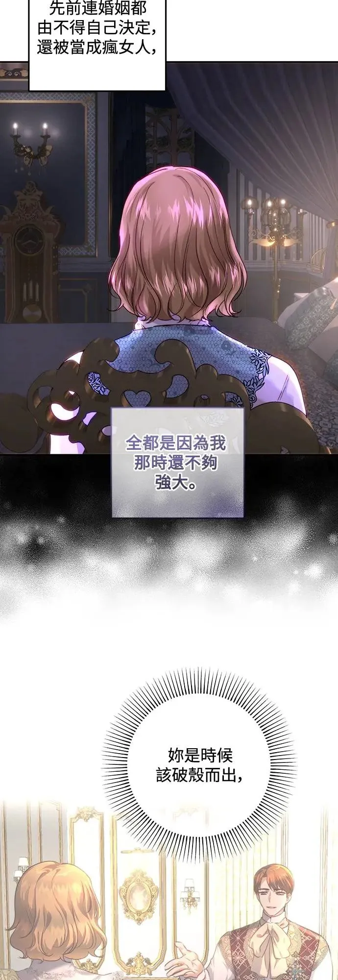 第57话 第11页