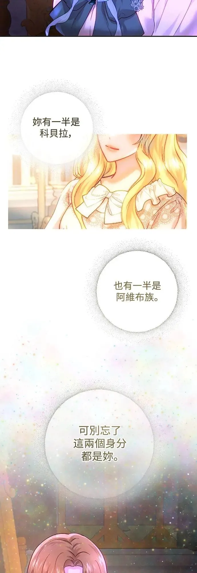 第57话 第14页