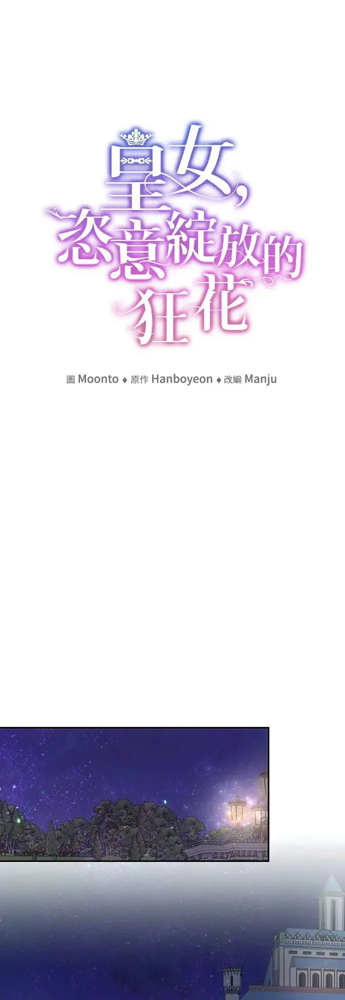 第57话 第17页