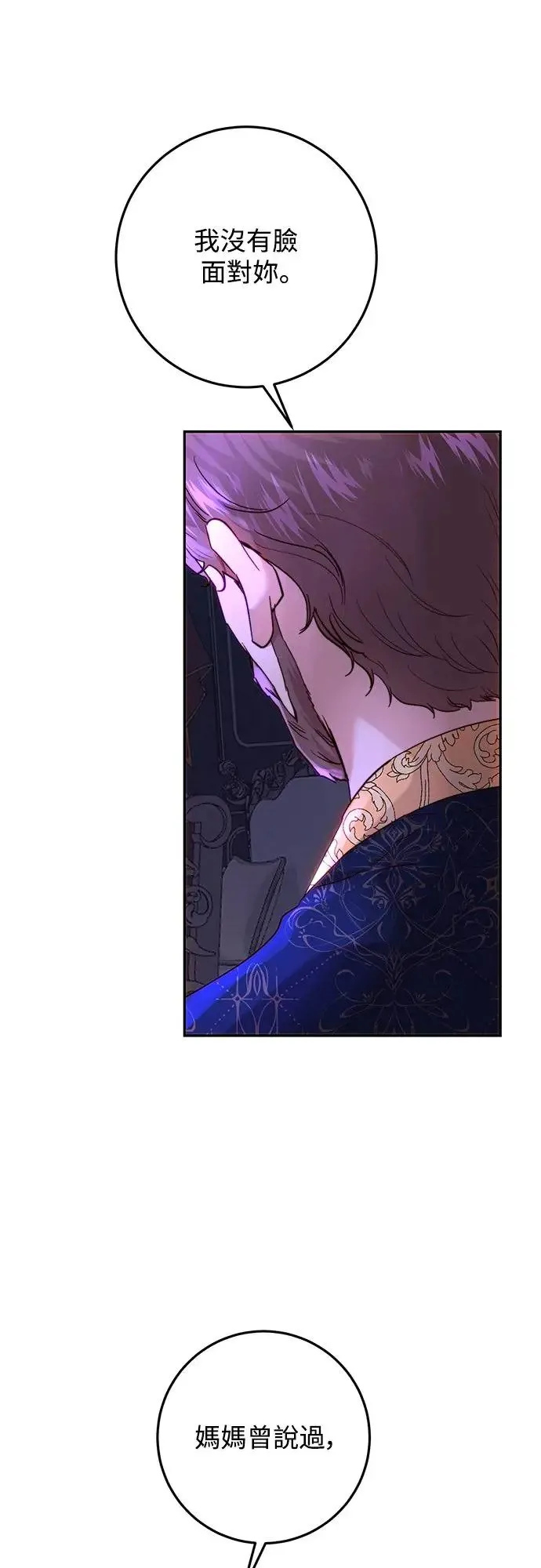 第57话 第23页