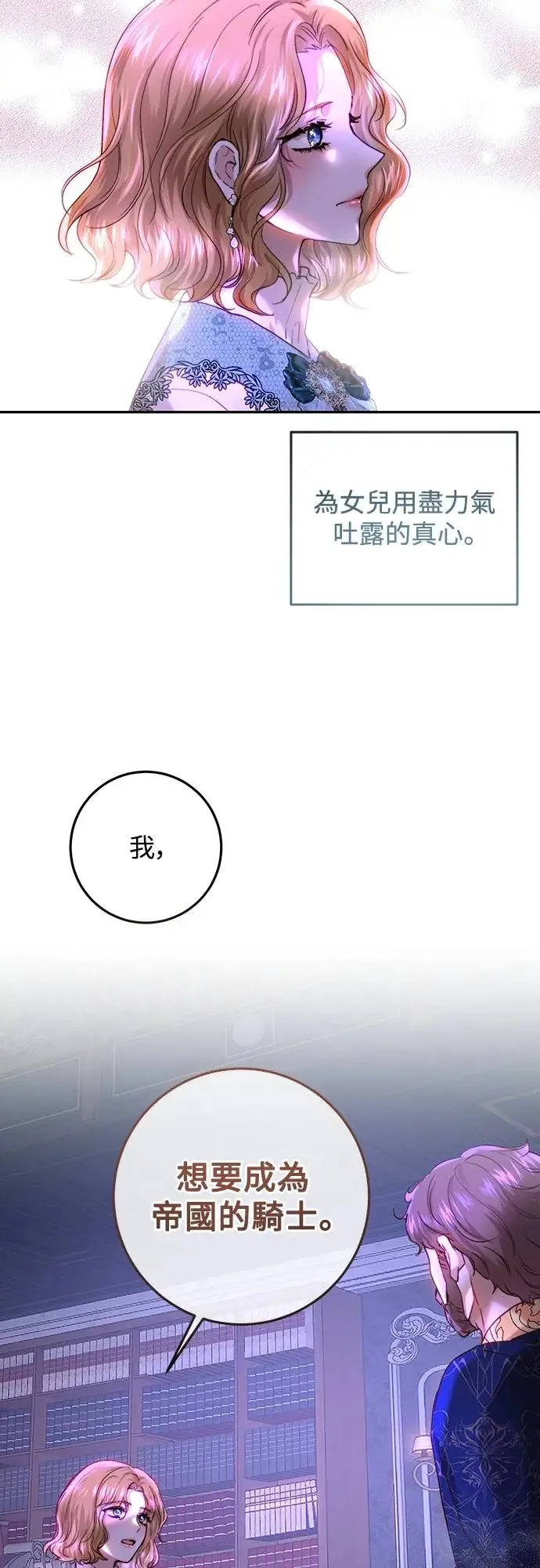 第57话 第27页