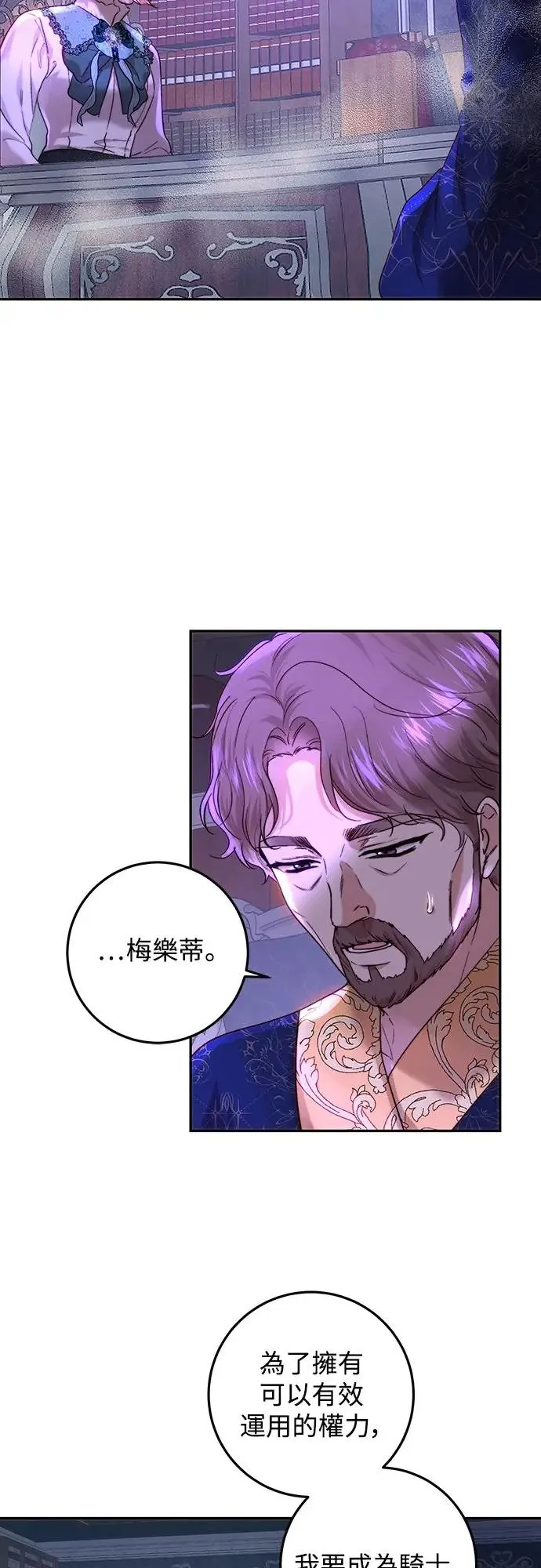 第57话 第28页