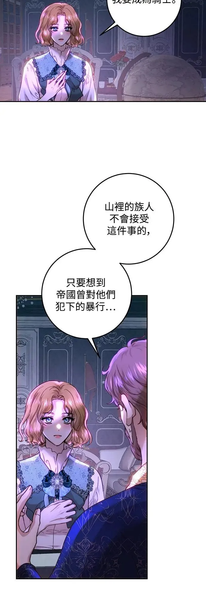 第57话 第29页