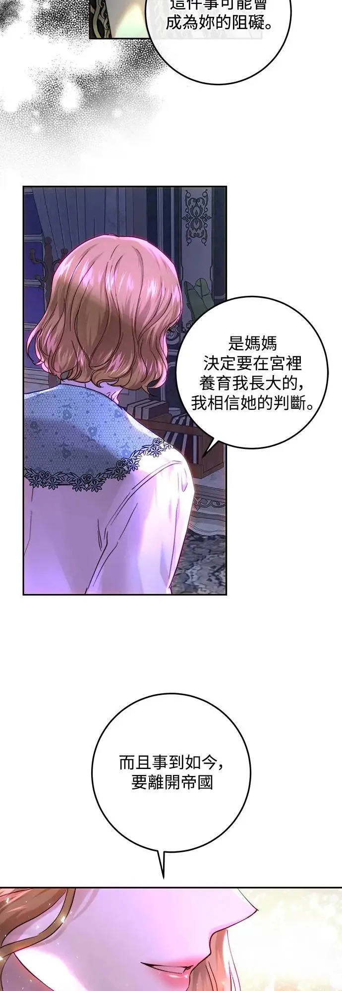 第57话 第31页