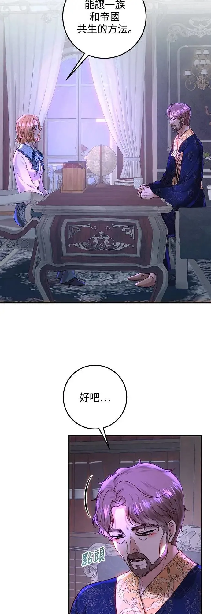 第57话 第33页