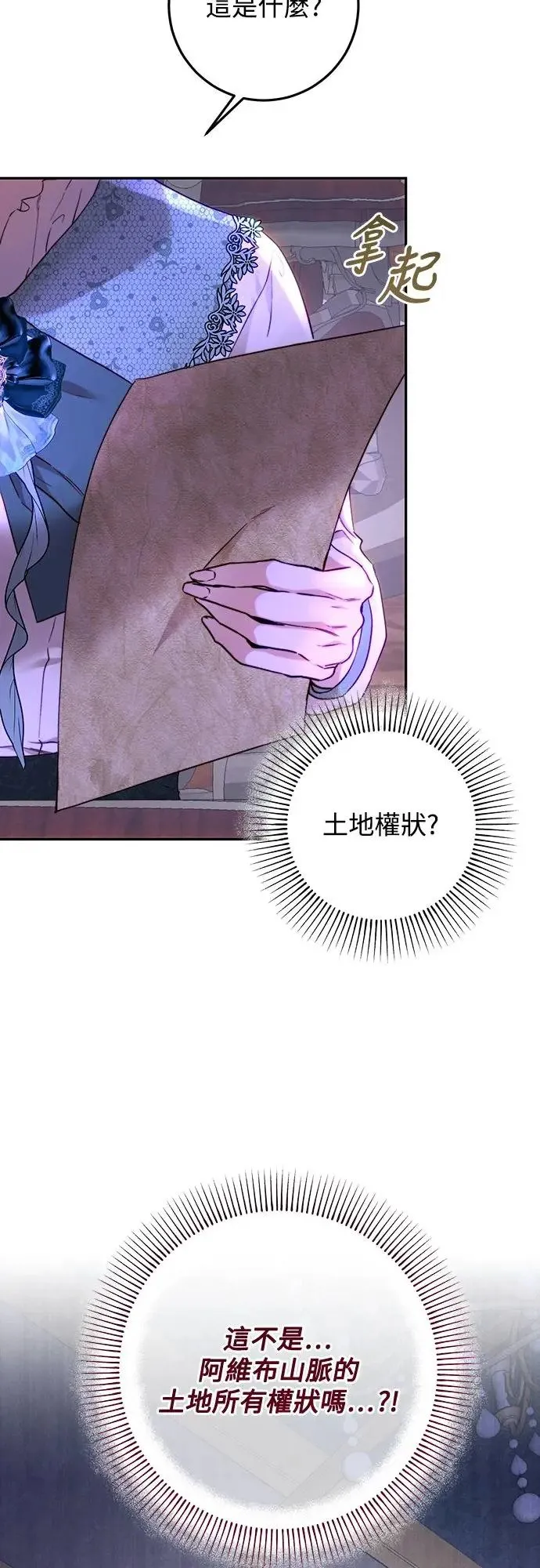 第57话 第36页