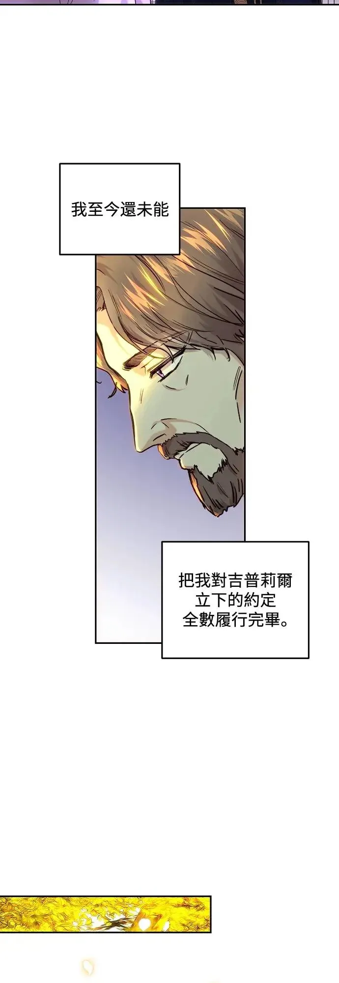 第57话 第38页