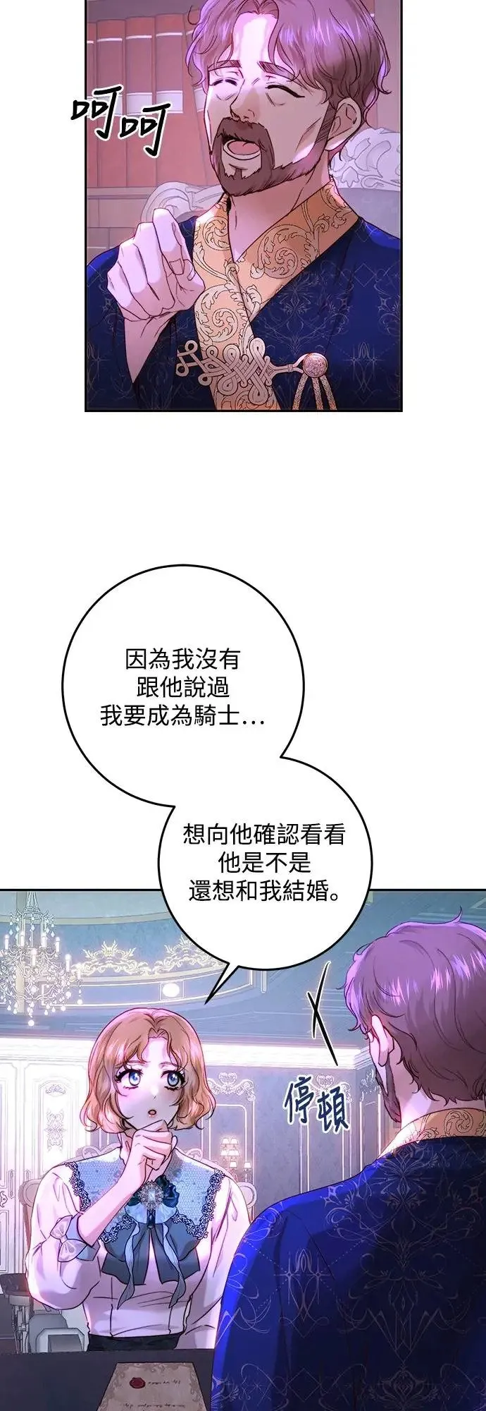 第57话 第44页