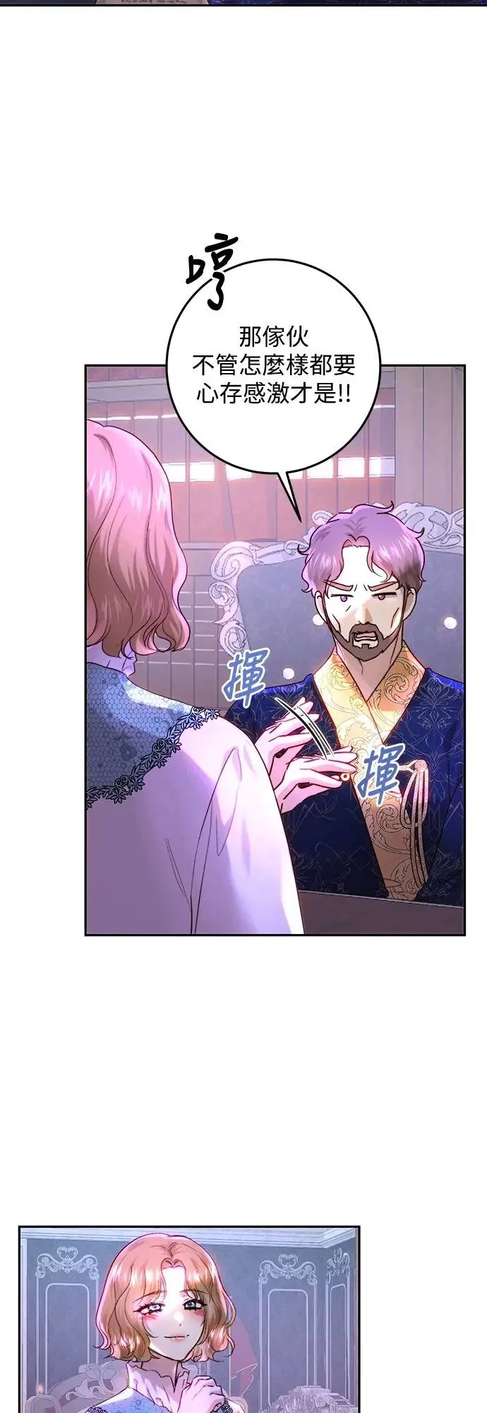 第57话 第45页