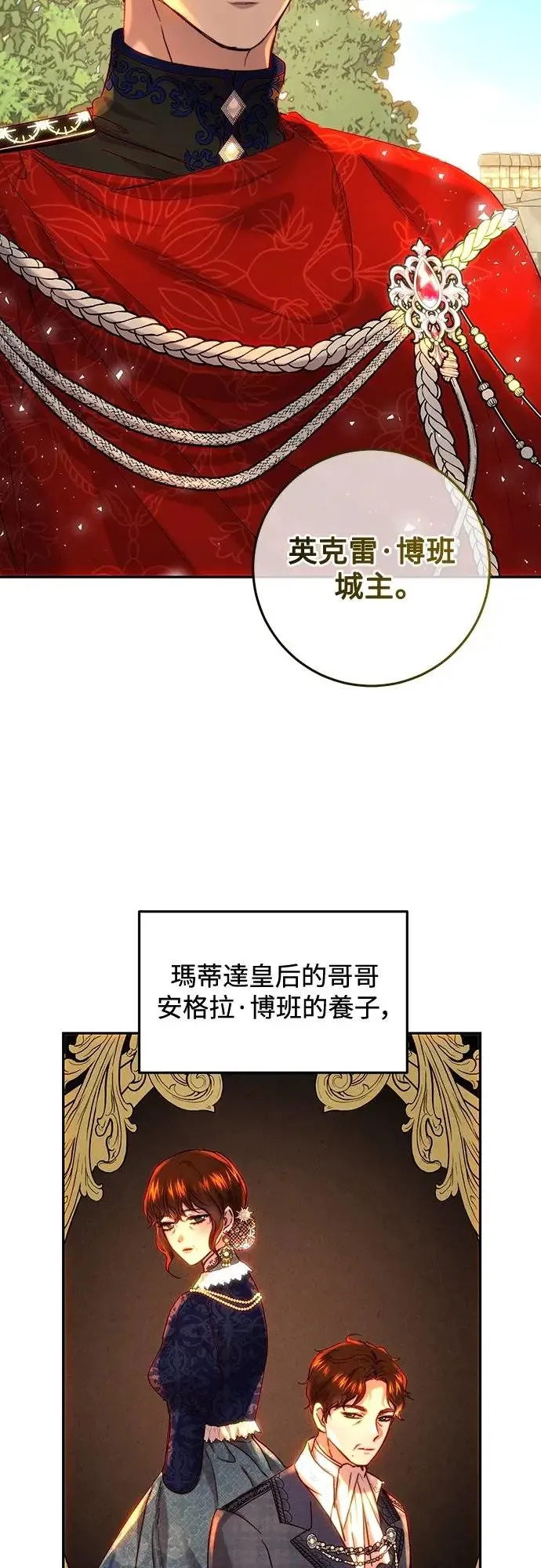 第58话 第7页