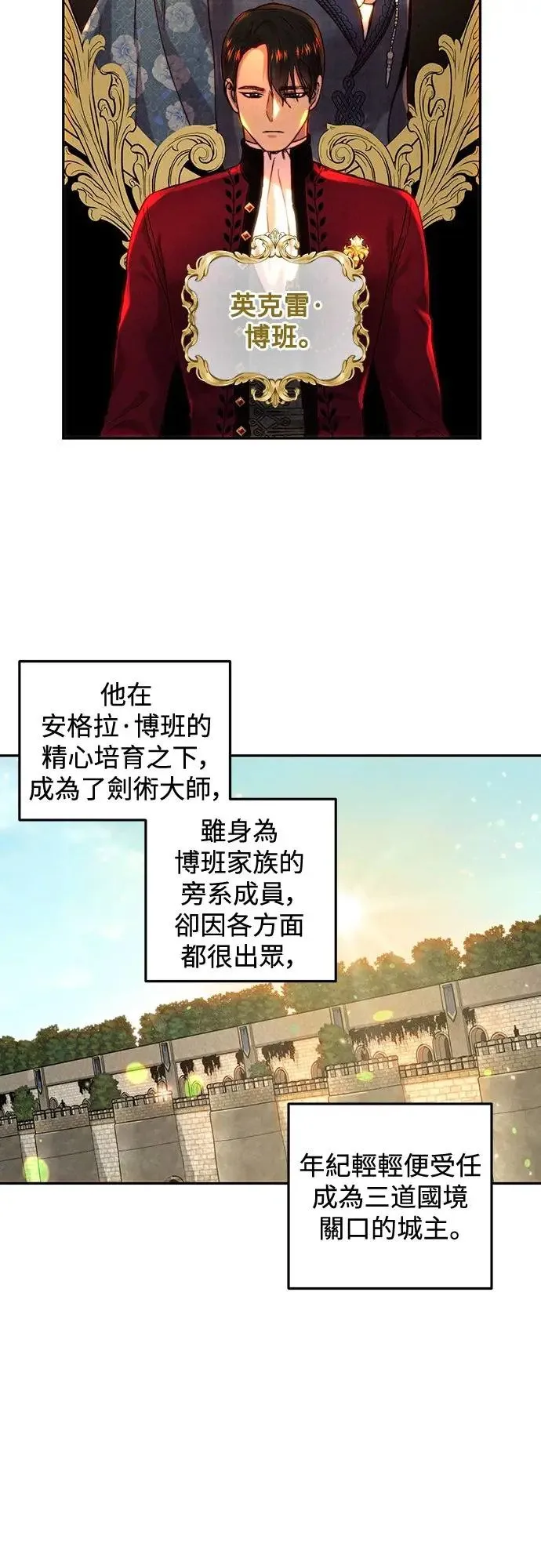 第58话 第8页
