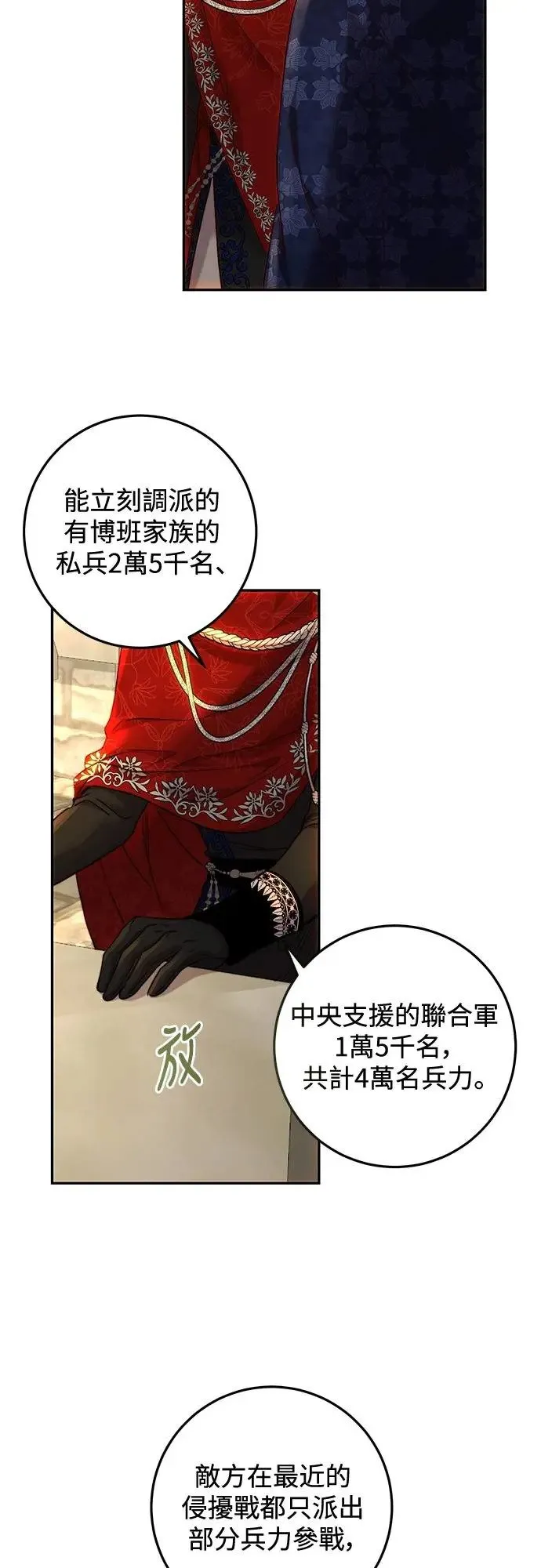 第58话 第10页