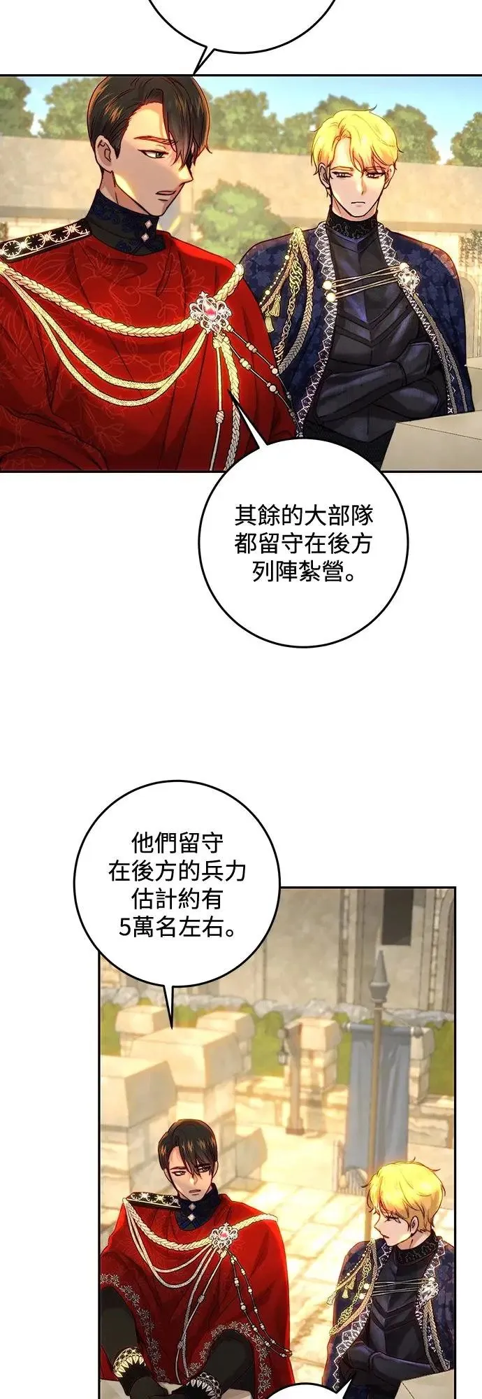 第58话 第11页