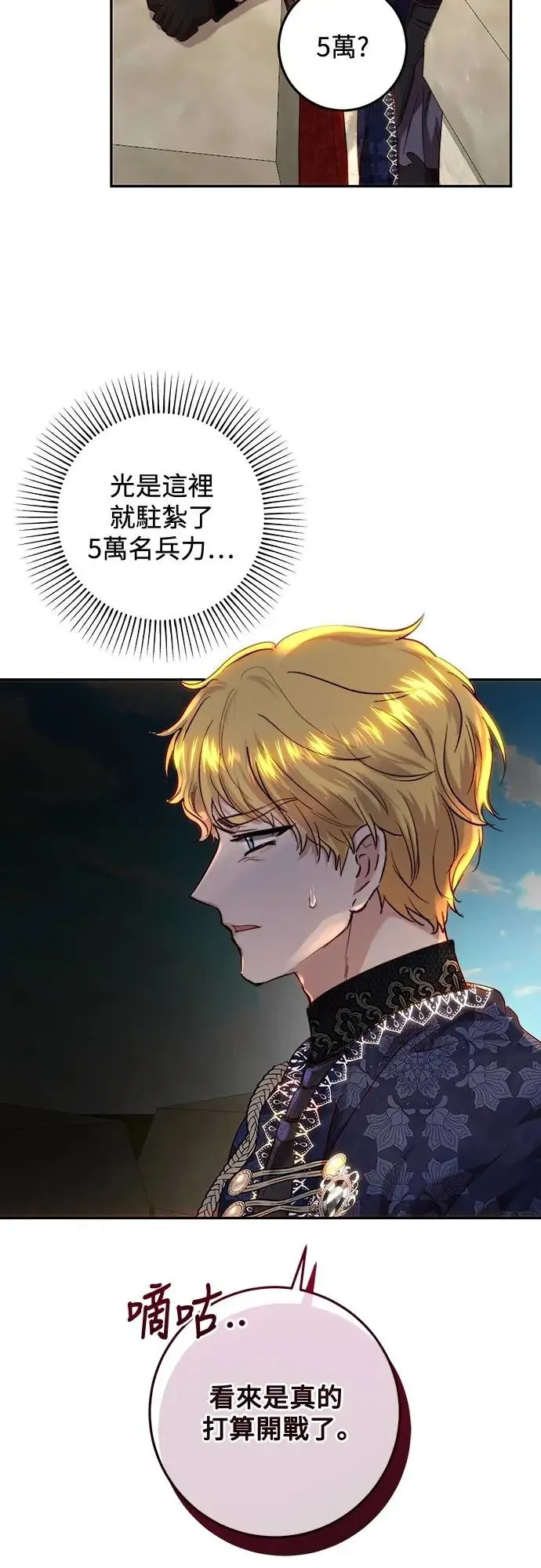 第58话 第12页