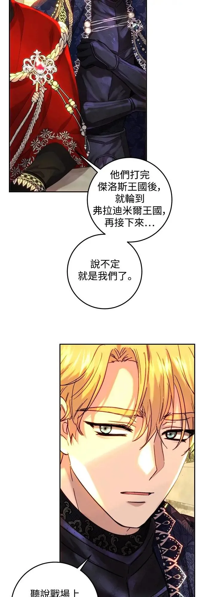 第58话 第15页