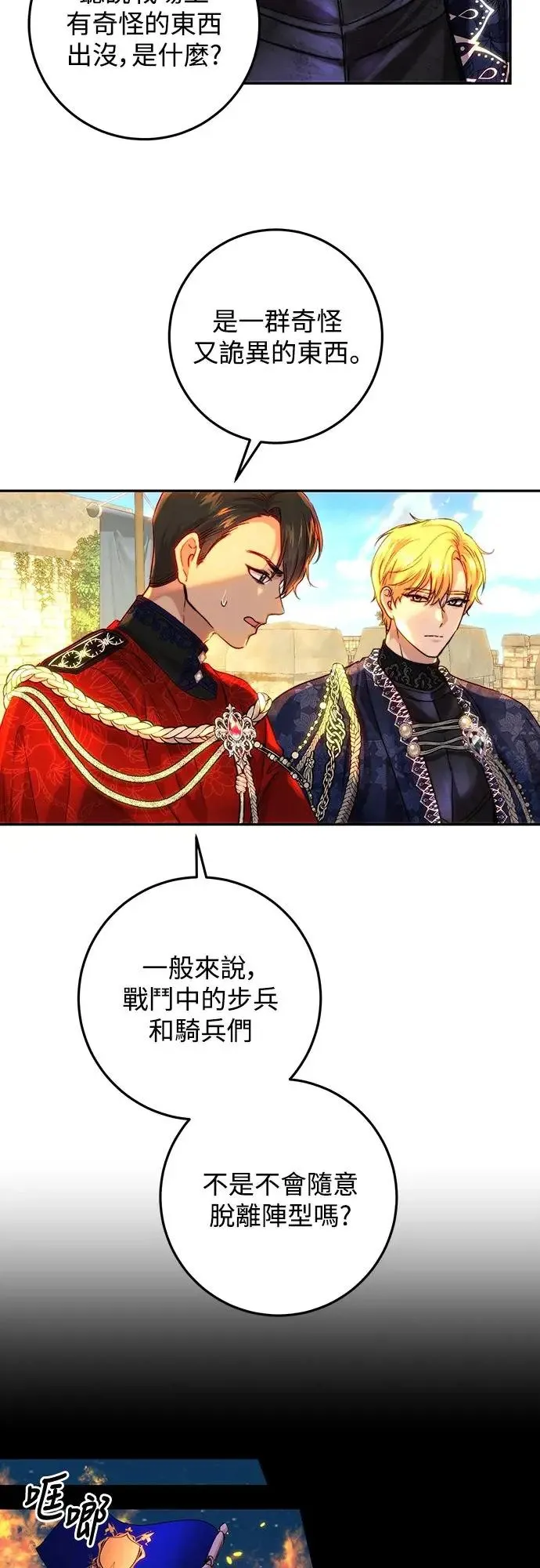第58话 第16页