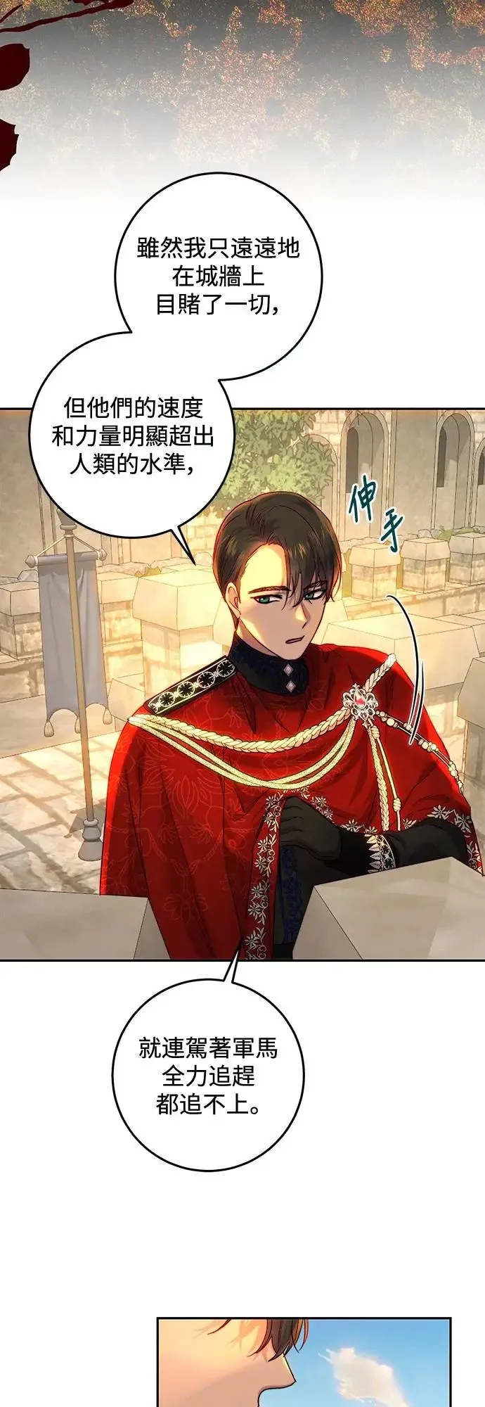 第58话 第21页